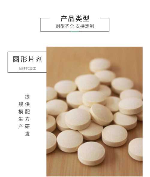 藍(lán)莓葉黃素酯片代工-德州健之源