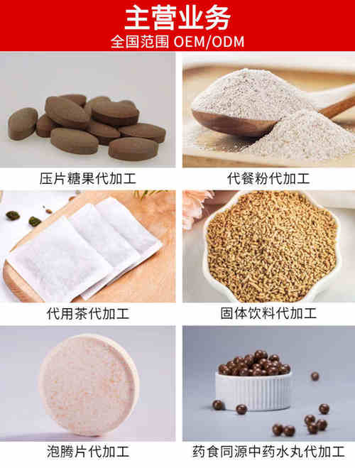 食品代加工廠主營(yíng)業(yè)務(wù)-德州健之源