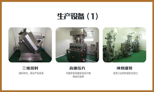 壓片糖果OEM代加工生產設備