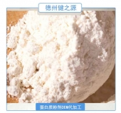 蛋白質粉代加工OEM   無糖蛋白質粉代加工 蛋白固體飲料貼牌生產(chǎn)