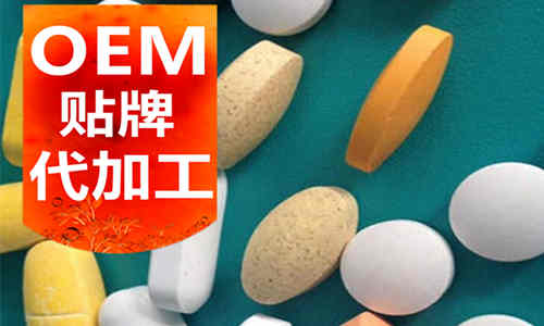 淺談保健品代加工注意的四個(gè)問(wèn)題-德州健之源